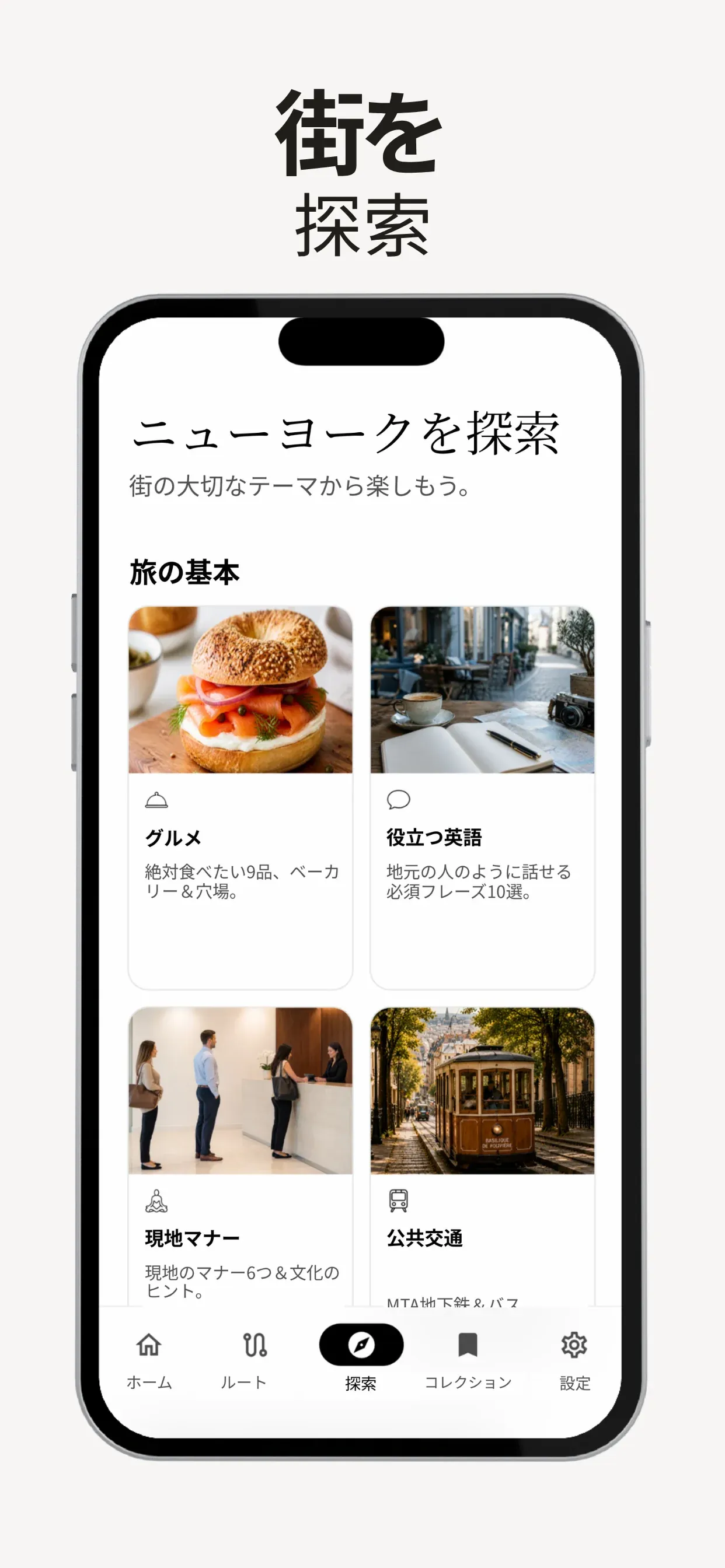 Citinerary screen 4