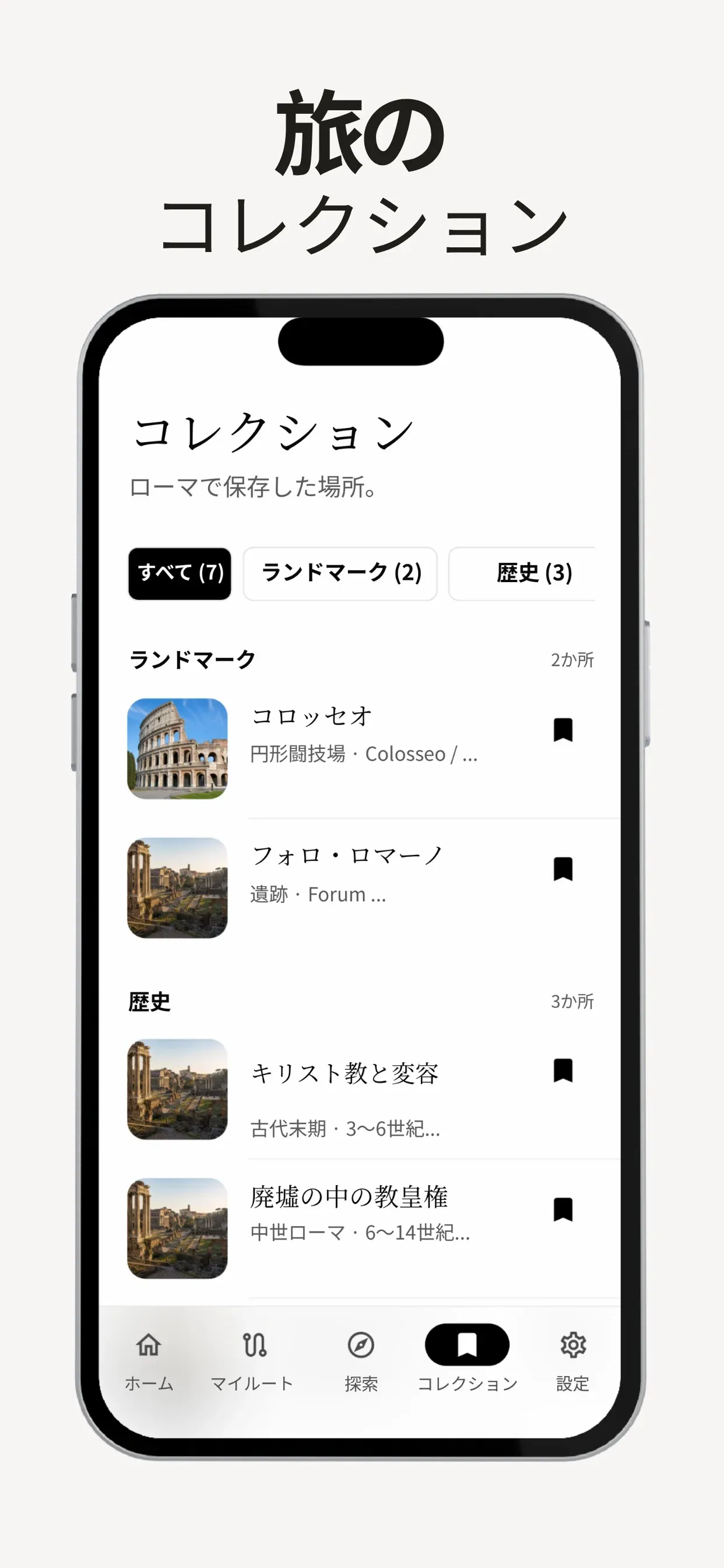 Citinerary screen 5