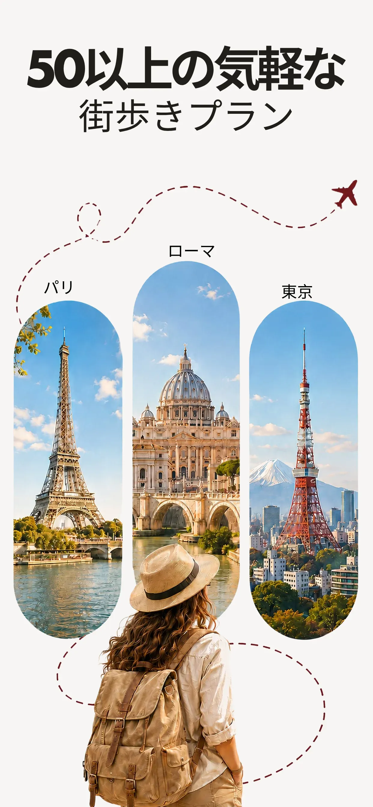 Citinerary — Citinerary · 街を歩く